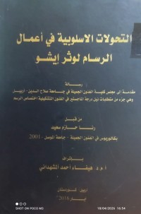 Image of التحولات الاسلوبية في اعمال الرسام لوثر ايشو