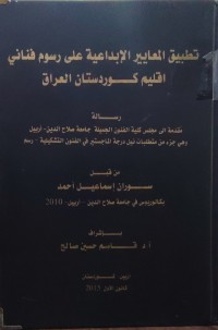 Image of تطبيق المعايير الإبداعية على رسوم فناني كوردستان العراق