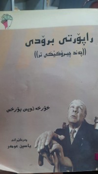 Image of چه‌ند چیرۆكێكی تر