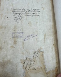 Image of الصحاح (تاج اللغة)