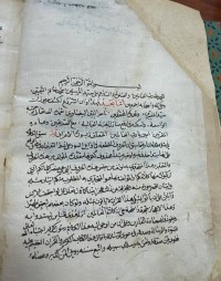 Image of حاشية على انوار التنزيل البيضاوي