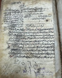Image of الاصلاح في شرح ديباجة المصباح