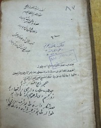 Image of فواتح الاسرار