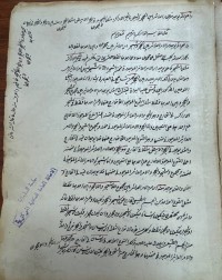 Image of حاشية على الفوائد الصبائية