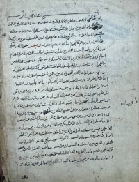 Image of حاشية على حاشية الخيالي
