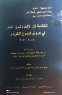 Image of اشكالية فن الالقاء لدى الممثل في عروض المسرح الكوردي 2008 - 2011
