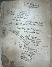 Image of مغني اللبيب لابن هشام