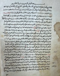 Image of حاشية الدر السنية لزكريا الانصاري