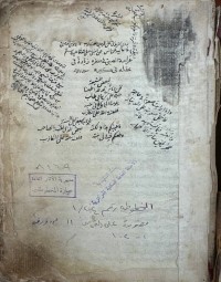 Image of مجموعة تشمل على رسالتين