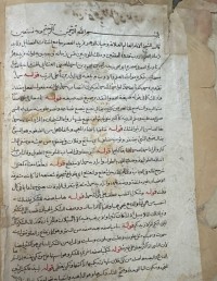Image of فرائد القلائد في مختصر شرح الشواهد
