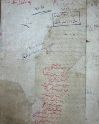 Image of حاشية على انوار التنزيل