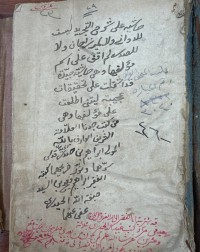 Image of حاشية على شرح التجريد