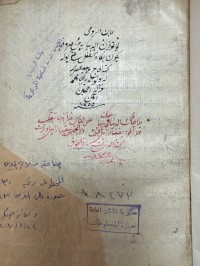 Image of شرح الشافية