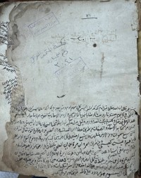 Image of المناهج الكافية في شرح الشافية