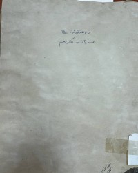 Image of القران الكريم نكمه والاول والاخير بخط ناسخ اخر