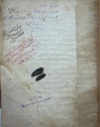 Image of حاشية على حاشية ميرزاجان على شرح حكمت العين بعض من الصفحة الاخيرة متضررة