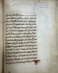 Image of الصافية في شرح الشافية