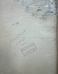 Image of البدور الساخرة في احوال او امور الاخرة للسيوطي