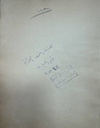 Image of حل مشكلات القران