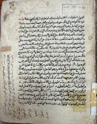 Image of الموقع المعرف لابن مالك(حسبما كتب) بدايتة(المعمول اسما واما طلب او استئنا او تعليلية و نهايته (بطن من هذين الوقف)