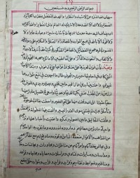 Image of الاشباه والنظائر النحوية