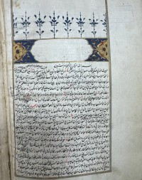Image of التلويح في كشف حقائق التنقيح
