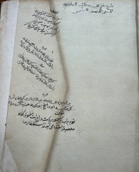 Image of المصنف من الكلام على مفتي ابن هشام