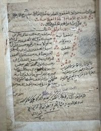 Image of فرائد العقود العلوية