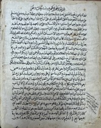 Image of حاشية على شرح الفيةعدد صقحاتها في السجل 571 ص وقي المخطوطة من الخيرة