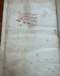 Image of حاشية على انوار التنزيل واسرار التاويل