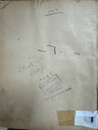 Image of حاشية على شرح الشمسية