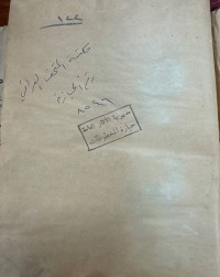 Image of كتاب سير نابي (تركية)