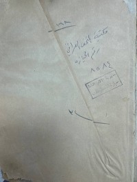 Image of حاشية على شرح العقائد العضدية للدواني