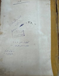 Image of الجامع الصحيح او صحيح مسلم