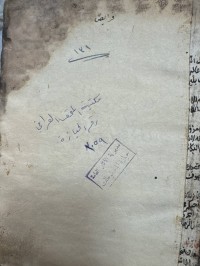 Image of فرائض الوضوح
