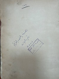 Image of رسالة في العقائد
