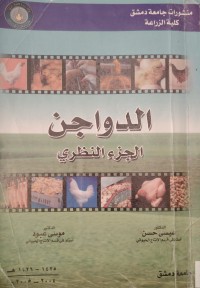 Image of الدواجن