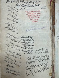 Image of تحتوي على رسائل – حاشية على رسالة الوضعية – شرح الرسالة الوضعية – شرح تصريف العزي