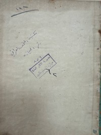 Image of حاشية على انوار التنزيل