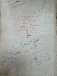 Image of حاشية على شرح المطول