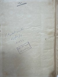 Image of حاشية على الخيال على شرحي العقائد النسفية