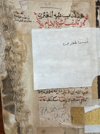 Image of تنبيه المفترين
