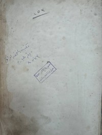 Image of ثمرة الحقيقة