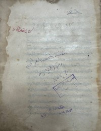 Image of المقاصد الرحمانية