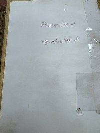 Image of حاشية على تهذيب المنطق – الحاشية الجلالية