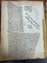 Image of شرح تلخيص المفتاح