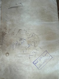 Image of حاشية على مختصر تلخيص