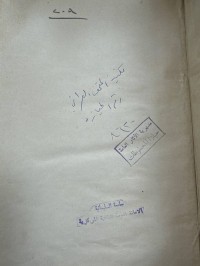 Image of فريدة الافكار (زبدة الافكار)