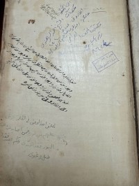 Image of مكتوبات كاك احمدي شيخ