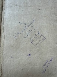 Image of شريح الشاطبية (فارسي)
